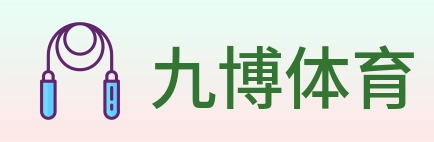 九博体育 Logo